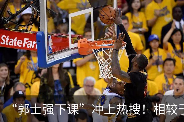“郭士强下课”冲上热搜！相较于惨败，胡金秋的一席话才最刺耳